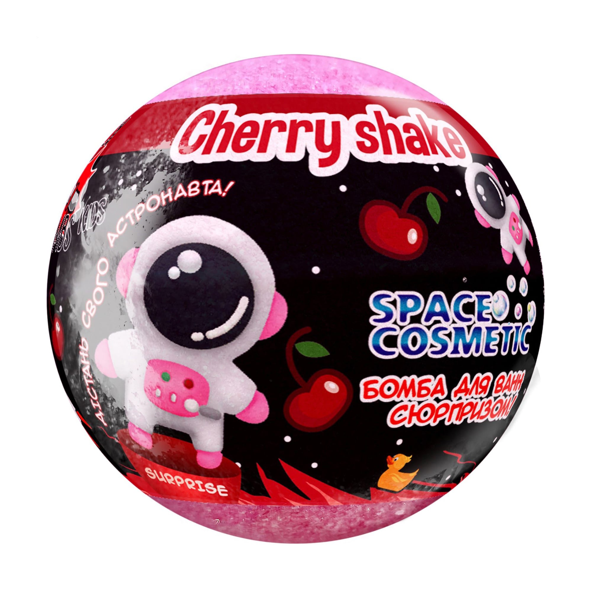 Бомбочка для ванни Rainbow SpaceX Cosmetic Cherry Shake з іграшкою, 100 г