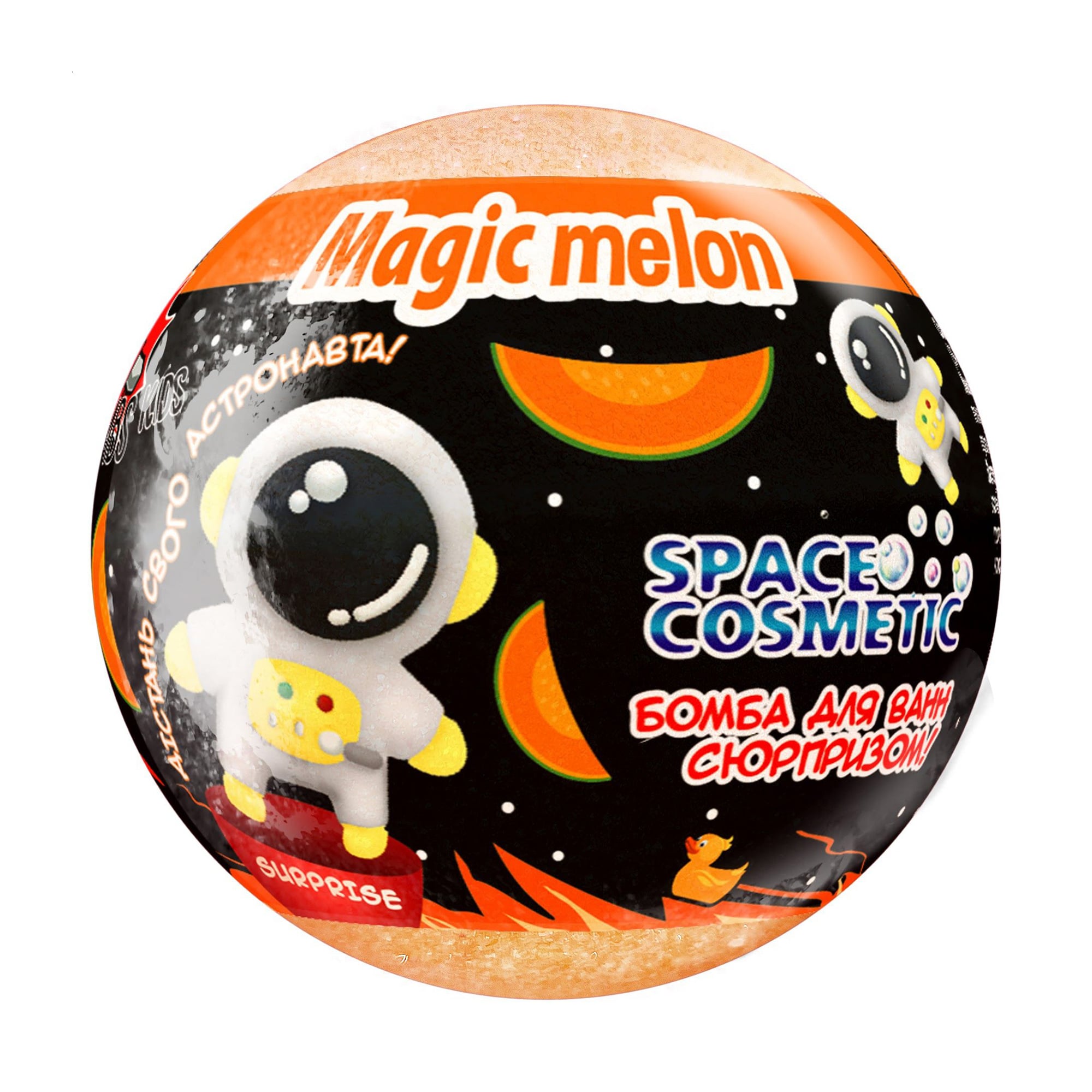 Бомбочка для ванни Rainbow SpaceX Cosmetic Magic Melon з іграшкою, 100 г
